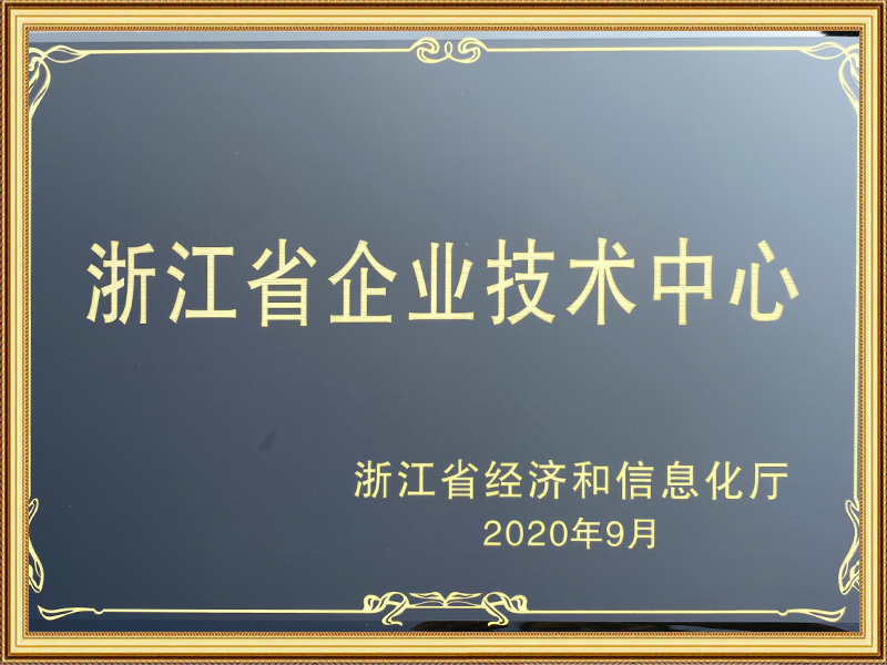 Poduzeće tehnološki centar provincije Zhejiang